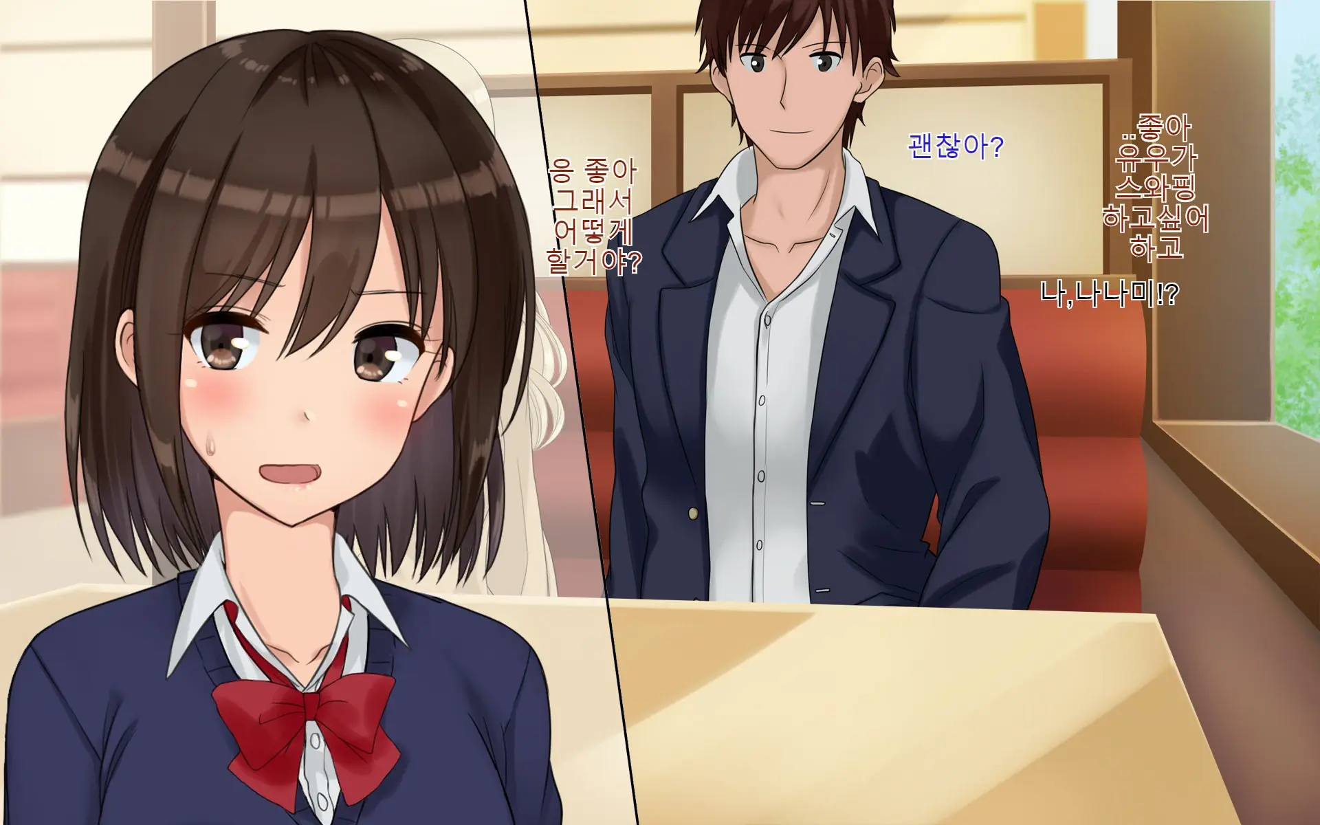 Ore-Tachi No Netori Netorase Swapping Seikatsu! | 우리들의 스와핑 성생활!